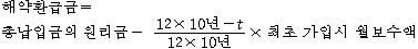 연금Ⅰ 원문 안내