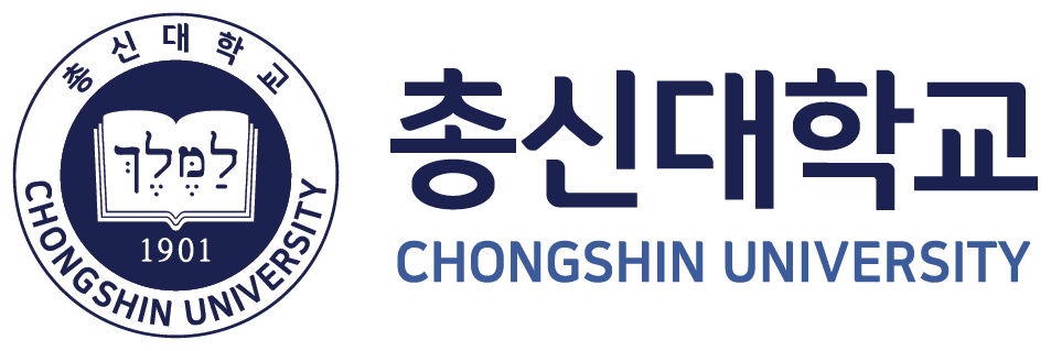 총신대학교 CHONGSHIN UNIVERSITY